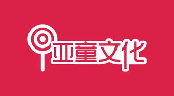 品牌包裝與室內廣告設計的創新實踐——以亞童文化與麥尚文化傳播為例