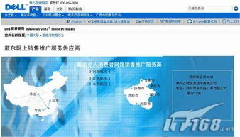 鄭州迎來首家戴爾授權(quán)商，技術(shù)推廣服務(wù)助力本地?cái)?shù)字化進(jìn)程
